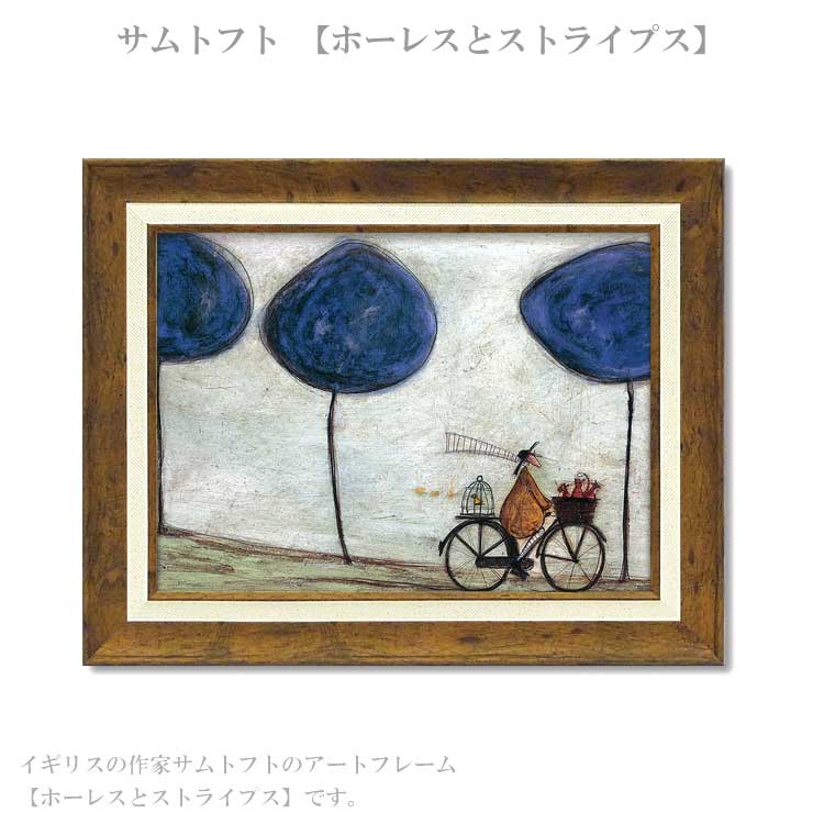 送料無料 ユーパワー アートフレーム サムトフト 気ままにジョイス ST-08029 絵 絵画 雲 空 犬 イヌ dog サム トフト