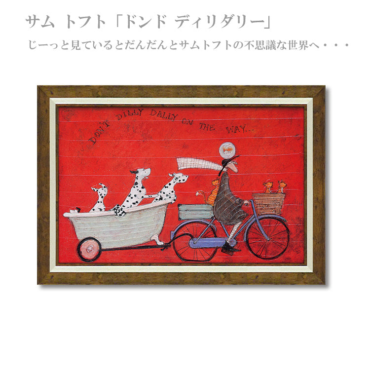 送料無料 ユーパワー サムトフト アートフレーム ドンド ディリダリー Lサイズ ST-16021 絵画 ギフト アート おしゃれ 北欧 インテリア お部屋