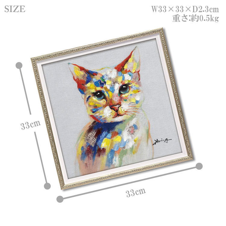 送料無料 ユーパワー オイルペイント アート カラフル キャット Sサイズ OP-07032 アートフレーム 猫 ネコ 動物 アニマルギフト アート おしゃれ 北欧 インテリア 油絵