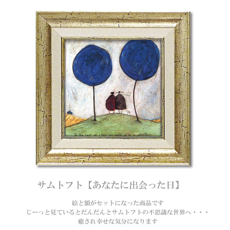 ユーパワー アートフレーム サムトフト あなたに出会った日 ST-04001 絵 絵画 雲 空 風船 サム トフト