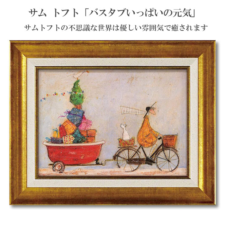ユーパワー サム トフト バスタブいっぱいの元気 ST-05841 送料無料 ギフト アート 犬 木 dog おしゃれ 北欧 インテリア お部屋