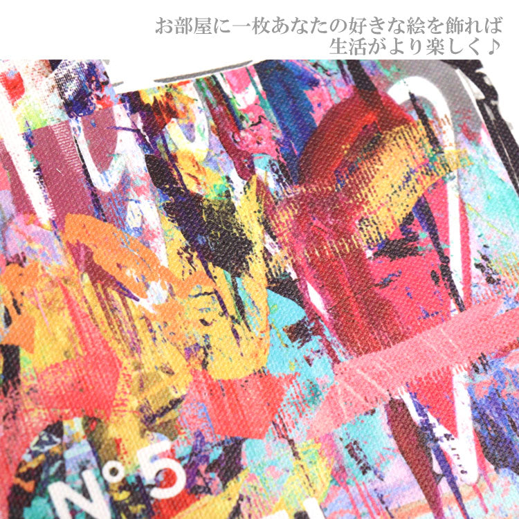 オマージュ アート パフューム グラフィティ1 Sサイズ BC-07115 シャネル 送料無料 ユーパワー ギフト アート CHANEL インテリア お部屋