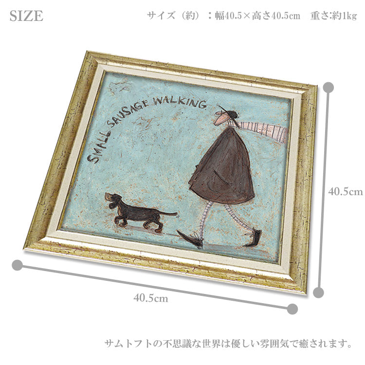 サムトフト 小さなソーセージのおさんぽ Mサイズ ST-08104 ユーパワー アートフレーム 絵画 ギフト アート おしゃれ 北欧 インテリア お部屋