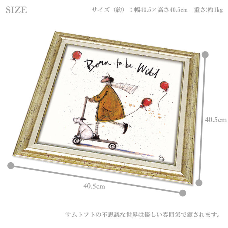 サムトフト ワイルドでいこう! Mサイズ ST-08110 ユーパワー アートフレーム 絵画 ギフト アート おしゃれ 北欧 インテリア お部屋