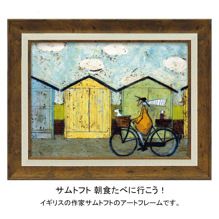 ユーパワー アートフレーム サムトフト 朝食たべに行こう! ST-08034 送料無料 絵画 ギフト アート おしゃれ インテリア