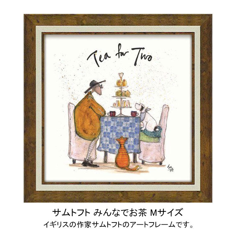 ユーパワー アートフレーム サムトフト みんなでお茶 Mサイズ ST-08113 送料無料 絵画 ギフト アート おしゃれ インテリア