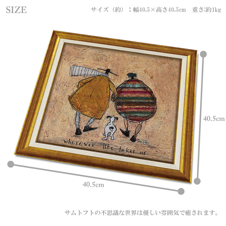 サムトフト 何があっても大丈夫 Mサイズ ST-08117 ユーパワー アートフレーム 絵画 ギフト アート おしゃれ 北欧 インテリア お部屋