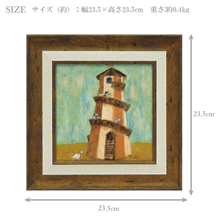 サムトフト ヘルタースケルター ST-04063 Sサイズ アートフレーム 絵画 ユーパワー 犬 アヒル 人物 風景 ギフト アート おしゃれ 北欧 インテリア お部屋