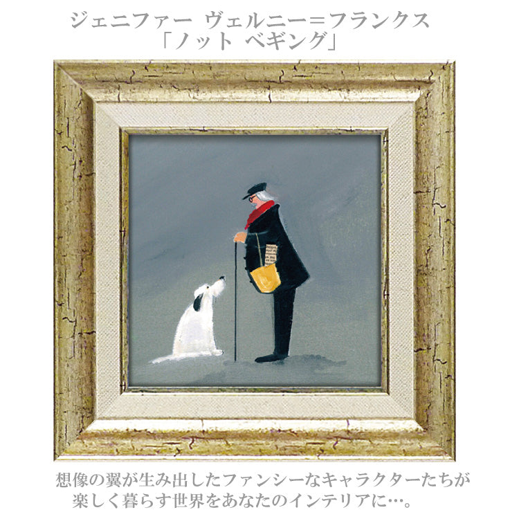 ジェニファー ヴェルニー = フランクス ノット ベギング JV-04508 アートフレーム アート 絵画 犬 紳士 ドッグ 人物画 イギリス