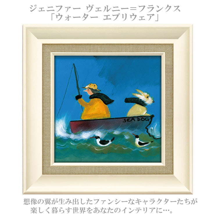 ジェニファー ヴェルニー = フランクス ウォーター エブリウェア JV-04516 アートフレーム アート 絵画 犬 釣り ボート ドッグ 人物画 イギリス