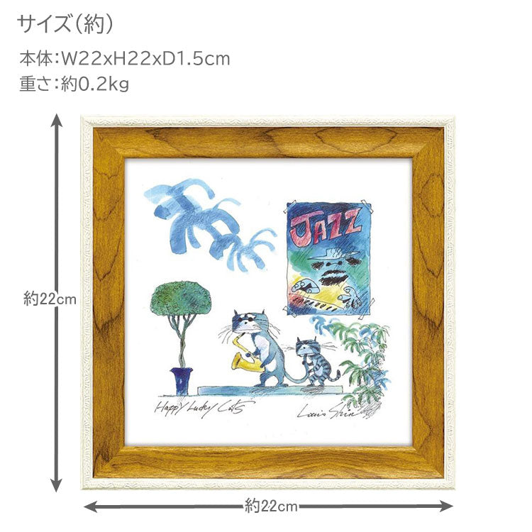 ルイ・シン アートフレーム サックス キトゥン LS-03201 猫 動物 アート JAZZ 音楽 おしゃれ 壁掛け 絵画 版画 額縁 アニマル イラスト