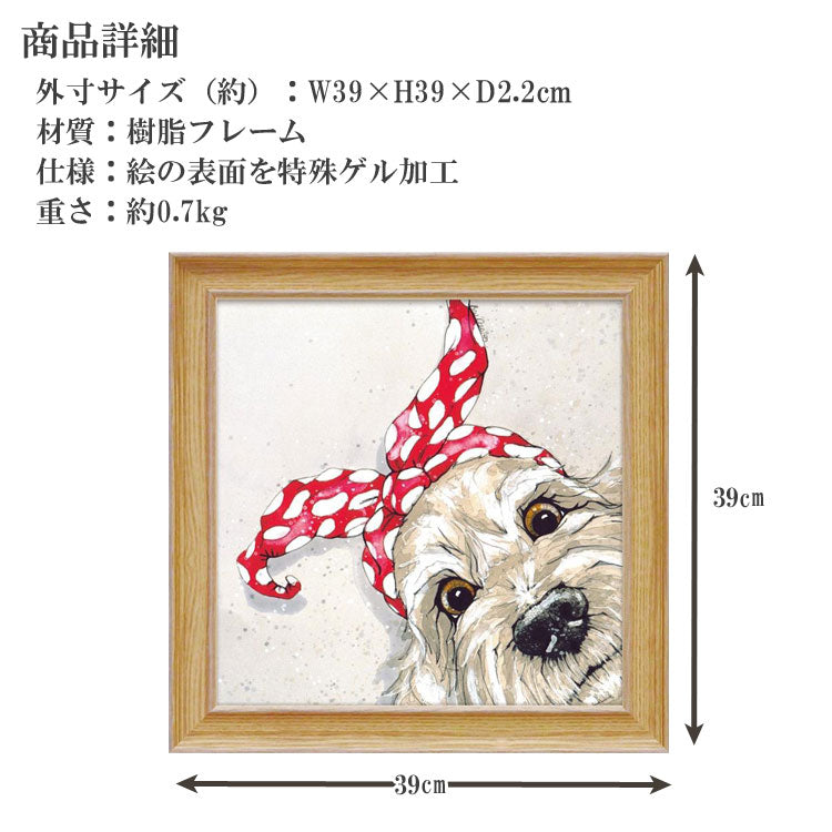 ベヴ・デイビス ドッティ ドゥードル アートフレーム BD-09002 送料無料 犬 ドッグ アニマル 絵画 額装 壁掛け アートパネル ゲル加工 イギリス 女性作家