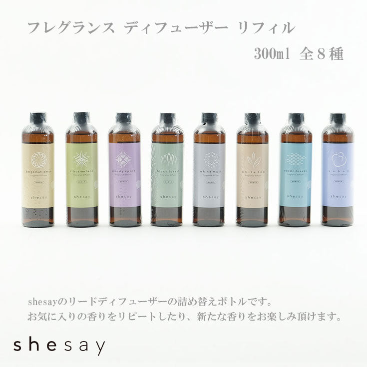 shesay フレグランス ディフューザー リフィル 詰め替え 300ml 108039 アロマ 芳香剤 ルームフレグランス ムスク サボン 柑橘系 天然