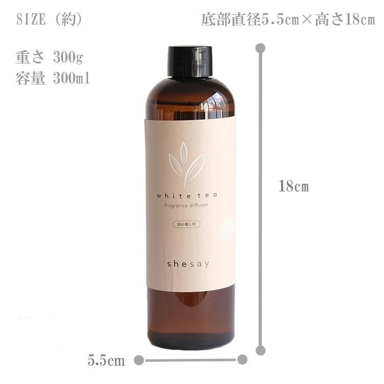 shesay フレグランス ディフューザー リフィル 詰め替え 300ml 108039 アロマ 芳香剤 ルームフレグランス ムスク サボン 柑橘系 天然