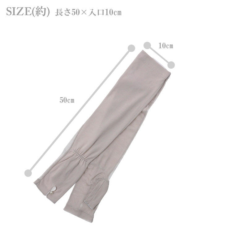 定形外送料無料 コットンパールアームカバー 50cm アームカバー uv 日焼け対策 メッシュ レディース 綿 通気性 パール 天然素材 ベージュ ブラック