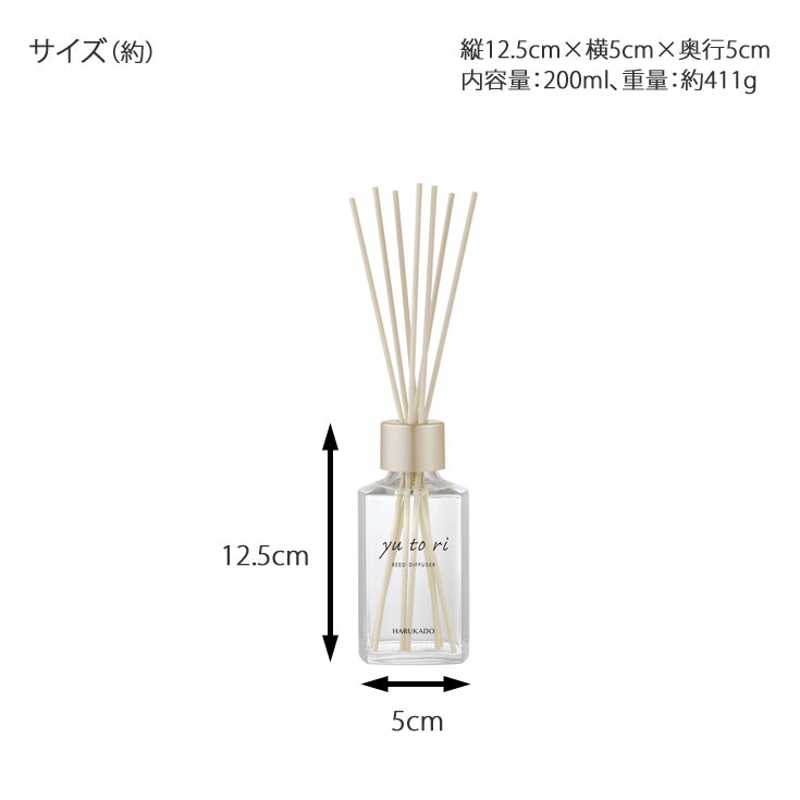 HARUKADO ユトリ リードディフューザー 6349 ディフューザー 芳香剤 スティック 200ml シトラス ウッド スパイス 天然 日本製 国産 yutori