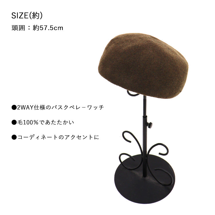 定形外送料無料 ウールベレーワッチ 2way ベレー帽 ウール 帽子 キャップ 秋 冬 大人かわいい シンプル おしゃれ