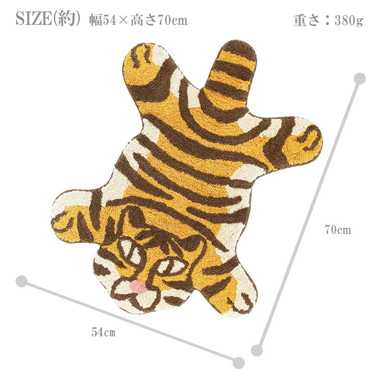 リラックZOO どうぶつ マット トラ アニマル ラグ ラグマット 玄関マット 虎 フロアマット インテリア