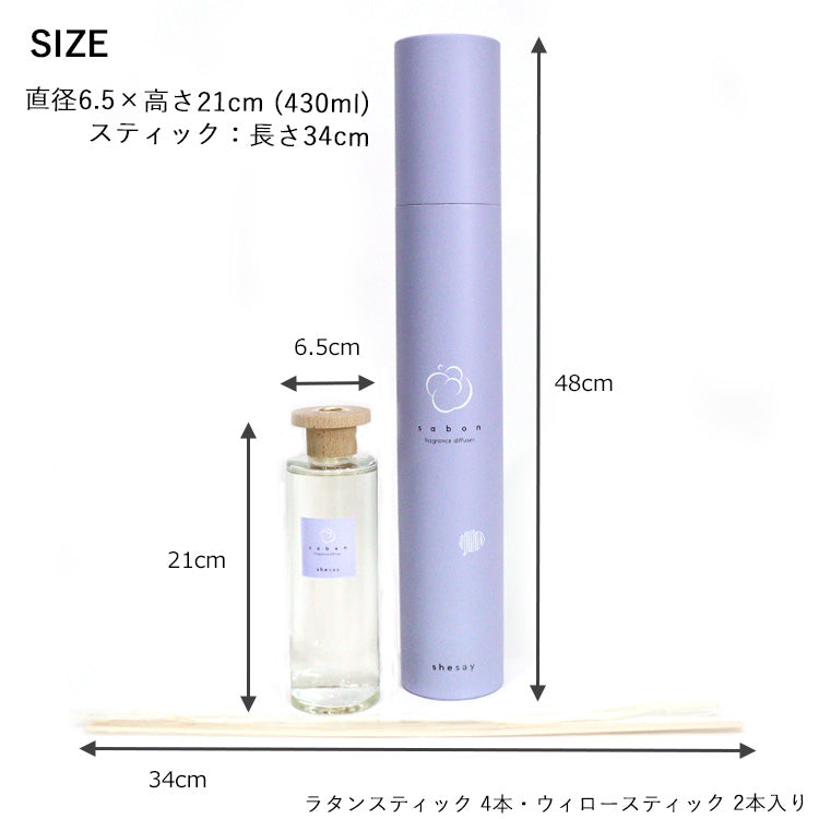 shesay フレグランス ディフューザー L 430ml 108036 アロマ 芳香剤 ルームフレグランス ムスク サボン 柑橘系 天然