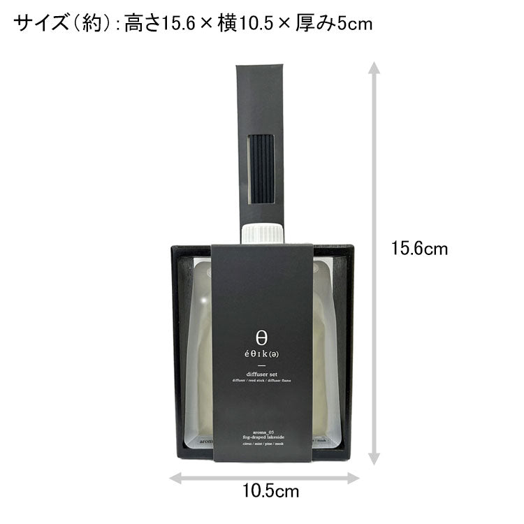 Old&New エシカ ブラック ディフューザーセット 270ml ディフューザー 芳香剤 スティック フレグランス 部屋用 アロマ 香り ナチュラル おしゃれ