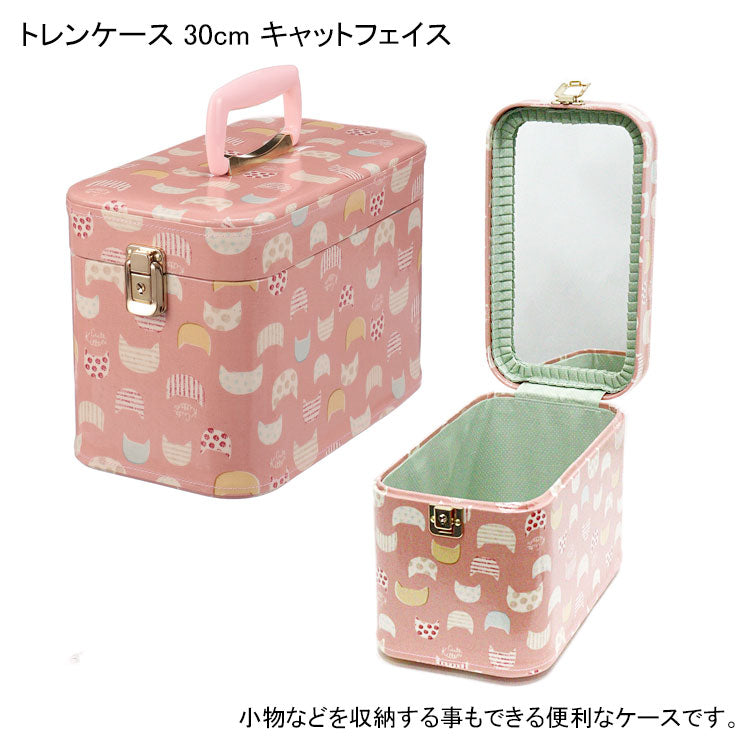 トレンケース 30cm キャットフェイス 送料無料 鏡 コスメボックス コスメケース 化粧ボックス トレンケース 日本製 鍵付き 化粧台 収納