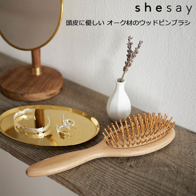 頭皮に優しい オーク材のウッドピンブラシ 108169 ブラシ 木製 クシ shesay 定形外 送料無料 くし マッサージ 頭 櫛 髪 天然