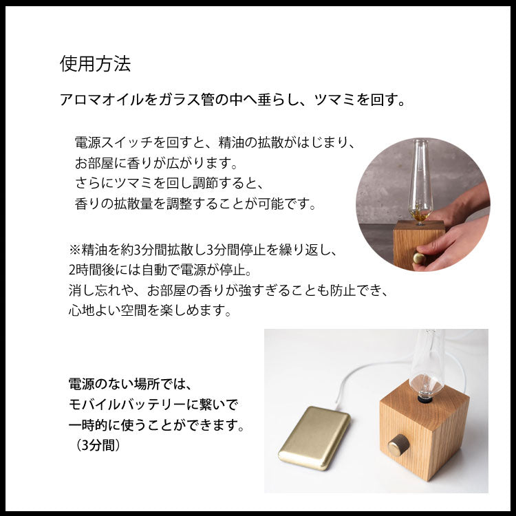 WERKE WOODEN AROMA DIFFUSER ディフューザー ネ ブライザー式 ガラス 真鍮 木 シンプル アロマ
