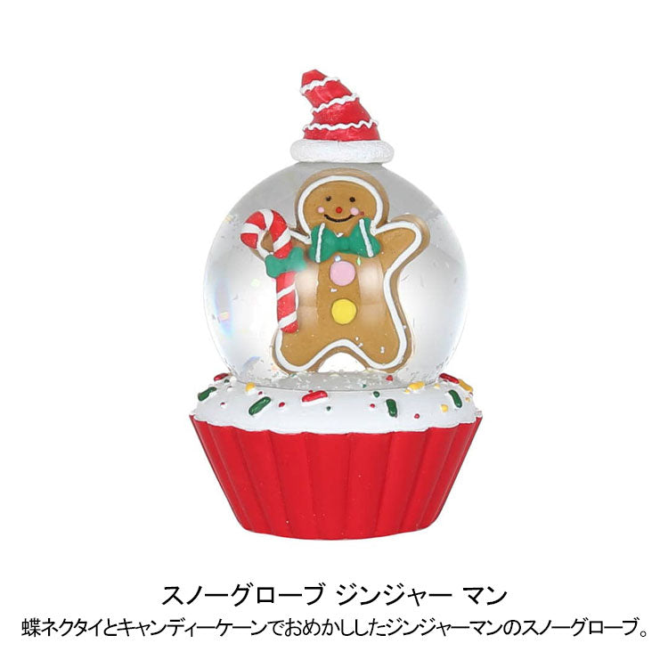 ダルトン スノーグローブ ジンジャーマン X24-0733 クリスマス スノードーム インテリア ジンジャークッキー クッキー