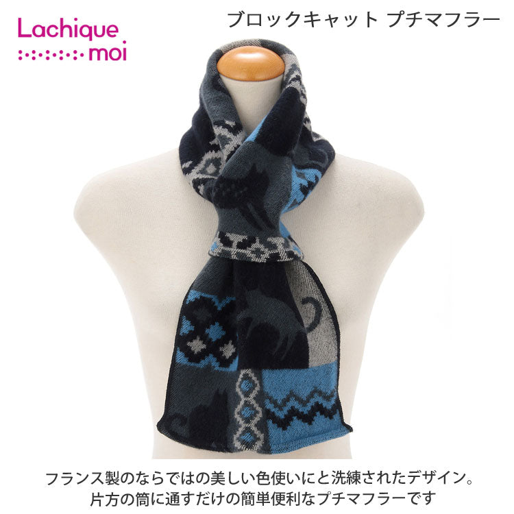 ラシクモア ブロックキャット プチマフラー 定形外 送料無料 差込みマフラー マフラー ストール 防寒 ネコ ネックホルダー おしゃれ 冬 秋
