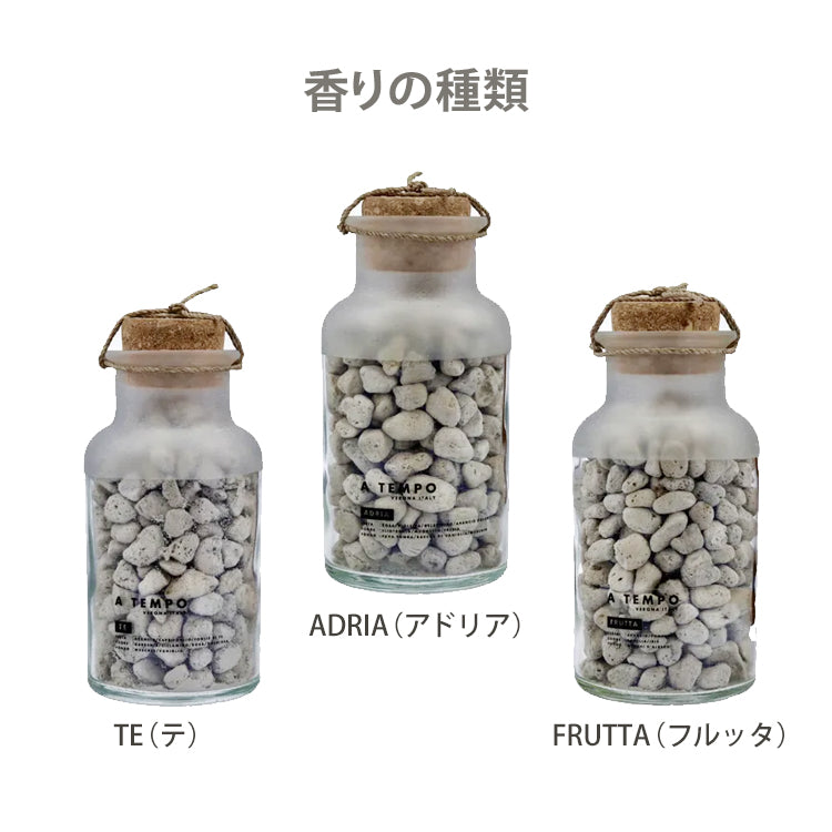 アロマ ディフューザー カルバリン アテンポ ストーン アンティークガラスボトル イタリア製 テ アドリア フルッタ 芳香剤 石
