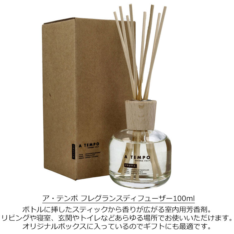 カルバリン ア・テンポ フレグランス ディフューザー 100ml 776-064 CARBALINE A TEMPO フルッタ テ アドリア ホームフレグランス 室内用芳香剤 イタリア製 ギフト