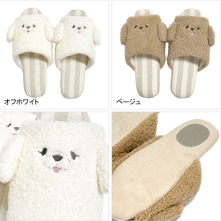 mushRoom スリッパ ほわいぬ 定形外 送料無料 室内履き ルームシューズ 犬 イヌ インテリア