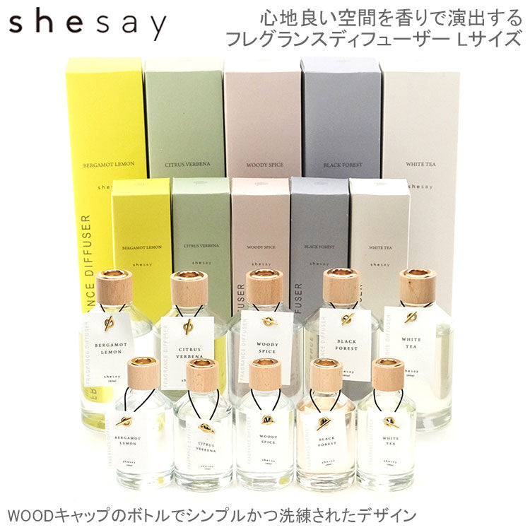 shesay 心地良い空間を香りで演出する フレグランスディフューザー Lサイズ 280ml リードディフューザー ルームフレグランス 玄関 リビング 寝室 トイレ Aベルガモットレモン