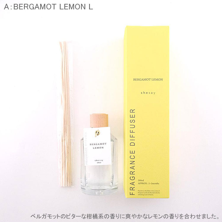 shesay 心地良い空間を香りで演出する フレグランスディフューザー Lサイズ 280ml リードディフューザー ルームフレグランス 玄関 リビング 寝室 トイレ Aベルガモットレモン