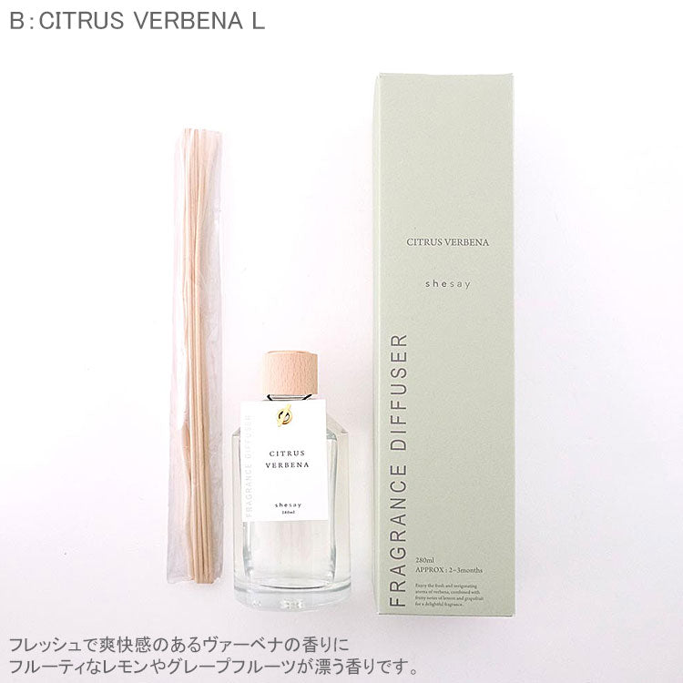 shesay 心地良い空間を香りで演出する フレグランスディフューザー Lサイズ 280ml リードディフューザー ルームフレグランス 玄関 リビング 寝室 トイレ Aベルガモットレモン