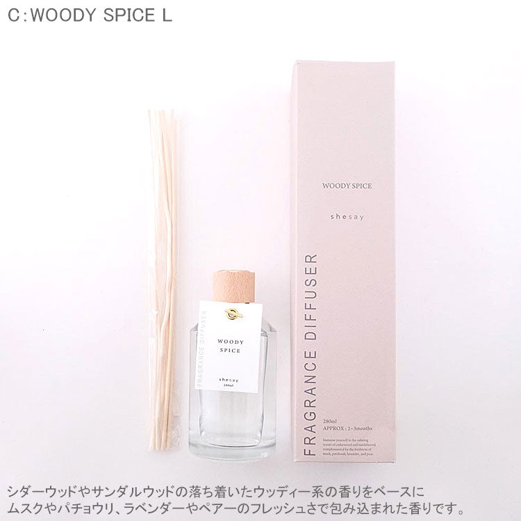 shesay 心地良い空間を香りで演出する フレグランスディフューザー Lサイズ 280ml リードディフューザー ルームフレグランス 玄関 リビング 寝室 トイレ Aベルガモットレモン