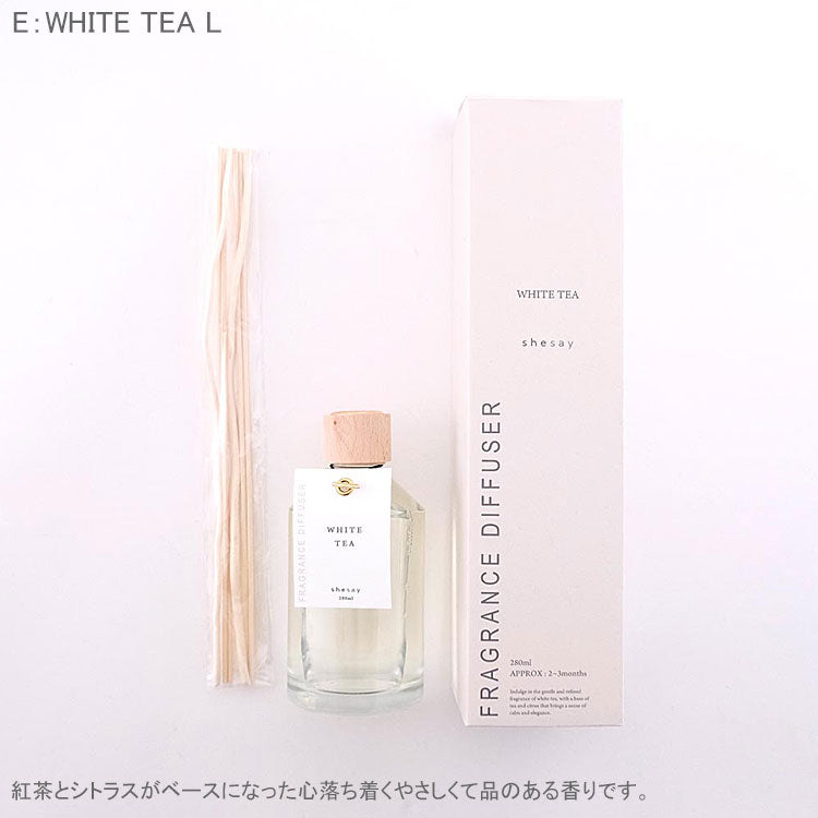 shesay 心地良い空間を香りで演出する フレグランスディフューザー Lサイズ 280ml リードディフューザー ルームフレグランス 玄関 リビング 寝室 トイレ Aベルガモットレモン