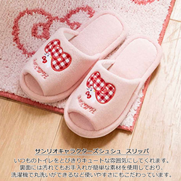 サンリオ キャラクターズ シュシュ スリッパ ハローキティ クロミ 750-604 定形外 送料無料 トイレスリッパ ルームシューズ 室内用 前開き 丸洗い 洗濯OK かわいい ハローキティ