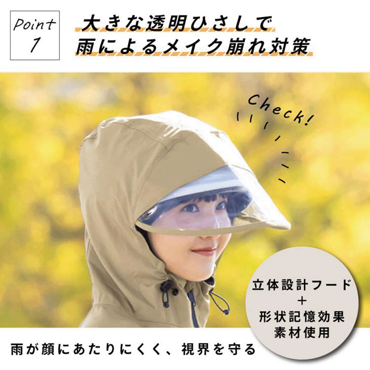 ACTUAL サイクル レインコート 06003224 送料無料 カッパ 自転車用 雨合羽 撥水 ファスナー 自転車 梅雨ブラウン