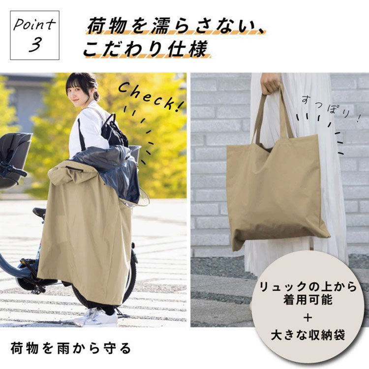 ACTUAL サイクル レインコート 06003224 送料無料 カッパ 自転車用 雨合羽 撥水 ファスナー 自転車 梅雨ブラウン