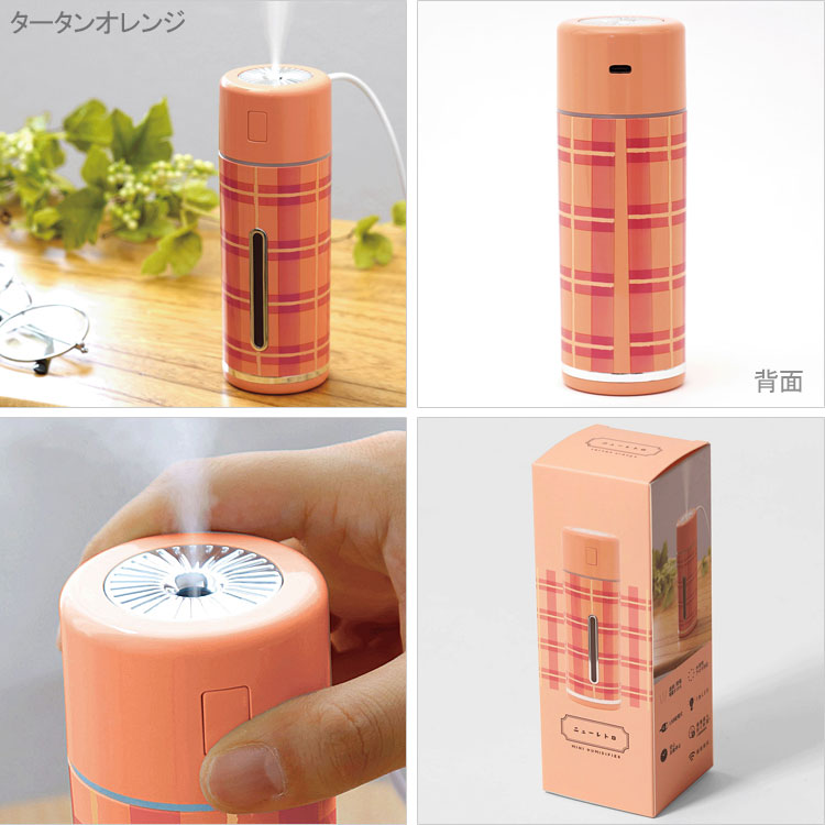 加湿器 ニューレトロ MINI HUMIDIFIER 定形外 送料無料 USB 給電 超音波 小型 車内 水溶性アロマオイル対応 アロマウォーターチューリップアイボリー