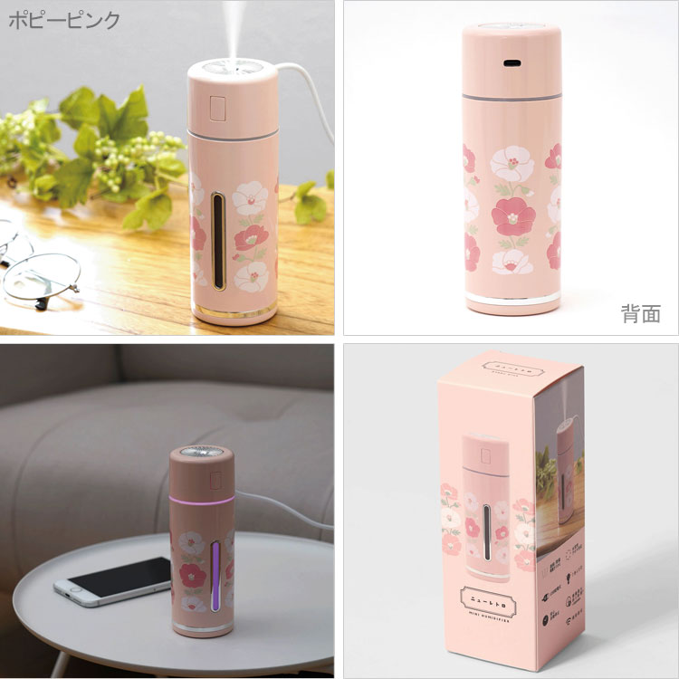 加湿器 ニューレトロ MINI HUMIDIFIER 定形外 送料無料 USB 給電 超音波 小型 車内 水溶性アロマオイル対応 アロマウォーターチューリップアイボリー