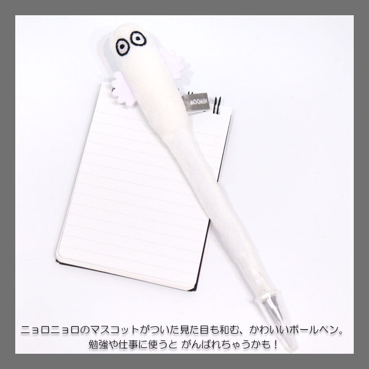 ムーミン マスコットボールペン ニョロニョロ 定形外 送料無料 ボールペン ペン 筆記用具 学校 仕事