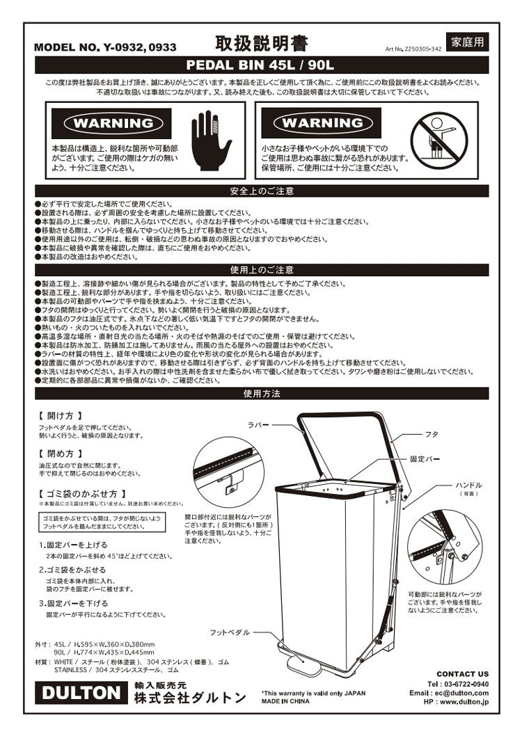 ダルトン ペダル ビン ステンレス 45L Y-0932SS 送料無料 ゴミ箱 ダストボックス ダストビン ゴミ捨て