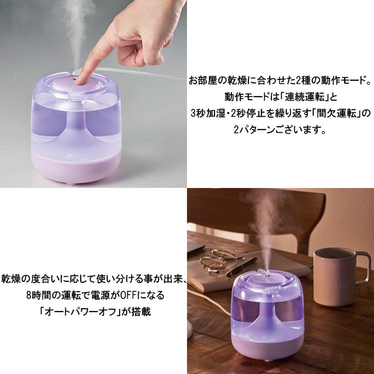 ラドンナ パーソナル LED加湿器 コロトロン HF14 加湿器 超音波 ミスト 卓上 600ml LEDライト グラデーションライト USB電源 オフィス 寝室 リビング パープル