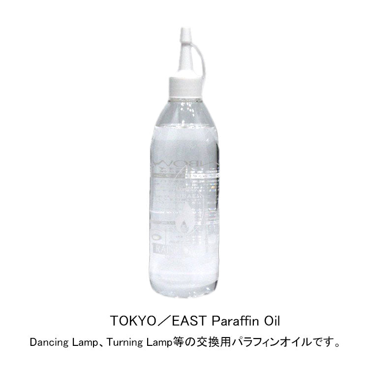 TOKYO/EAST Paraffin Oil パラフィンオイル レインボーオイル オイルランプ オイル ランプオイル 癒し リラックス 炎