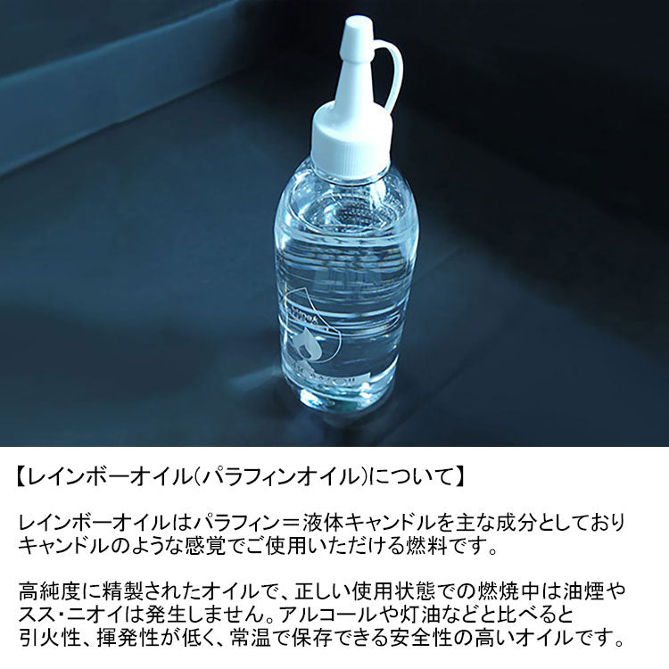 TOKYO/EAST Paraffin Oil パラフィンオイル レインボーオイル オイルランプ オイル ランプオイル 癒し リラックス 炎