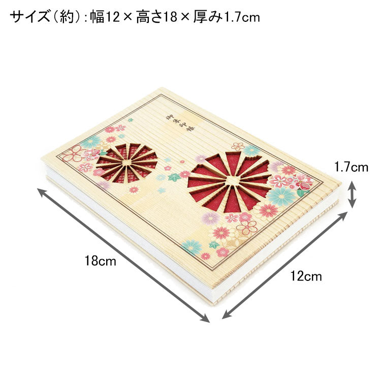 天然木の御朱印帳 メール便 送料無料 御朱印 ご朱印帳 猫 侍 花 GB-UM GB-CAT 花柄 木製 和風 和柄 神社 寺花と傘