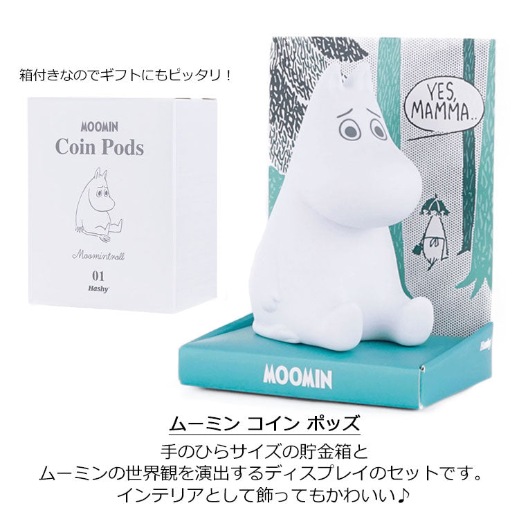 ムーミン コイン ポッズ リトルミイ 定形外 送料無料 MM-3526 MOOMIN 貯金箱 小銭 ちょきん フィギュア 置物 かわいい ギフト