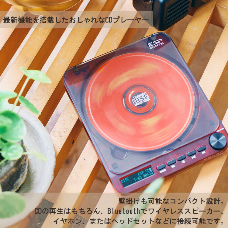 リラックス ピクセルチューンズ CDプレーヤー RE-D9X01 送料無料 Bluetooth対応 レトロプレーヤー 音楽 CD スケルトン レトロフューチャー ESP機能 壁掛けOK ワイヤレス接続可 インテリアウォームグレー